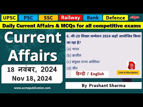 Current Affairs and MCQ 18 November 2024 - YouTube