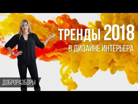 🛋 Моветон в интерьере: 10 сигналов о том, что вы отстали от моды