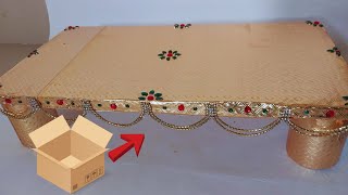 అట్టతో అందమైన దేవుడి పీట | Pooja Stool With Cardboard
