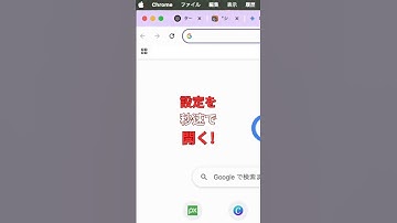【Command + ,】神ショートカット！Mac設定を秒速で開く方法#仕事効率化 #shorts