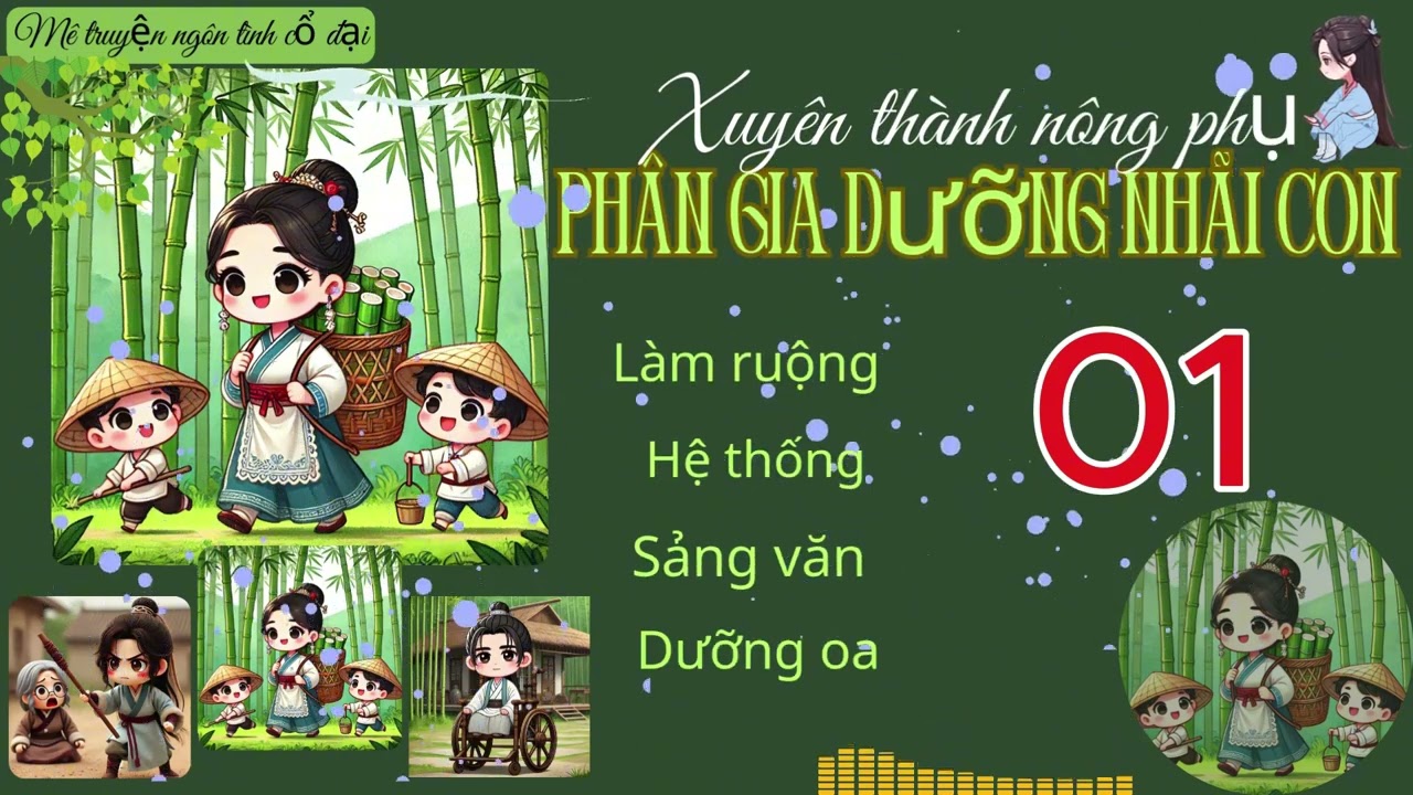 Tập 1: Xuyên thành nông phụ, phân gia dưỡng nhãi con| Hệ thống,Làm ruộng,Dưỡng oa,sảng văn mới nhất