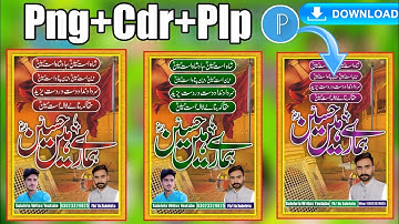 How To Make Muharam ul Haram Banner in Pixellab | How To Make Muaharm Post in Mobile | Cdr |Png |Plp