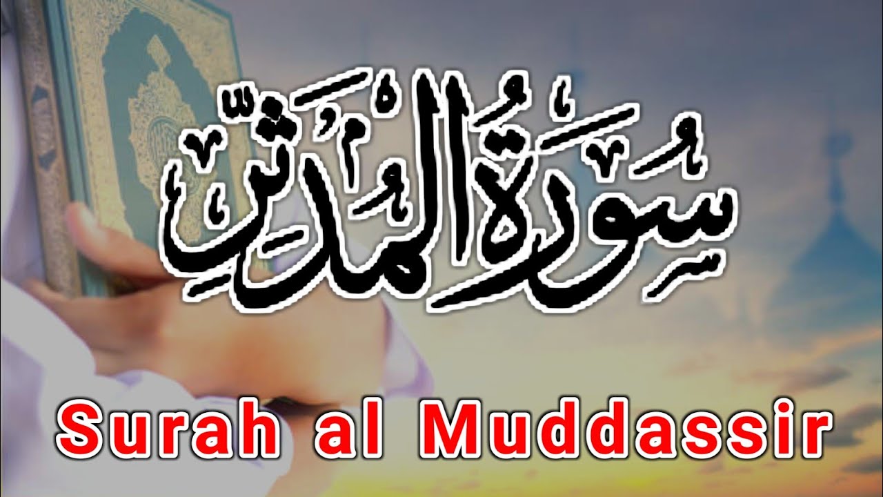 surah-al-muddassir-full-surah-mudassir-fast-recitation-surah