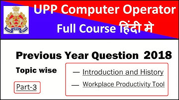 UP Police Computer Operator Previous Year Questions | UP Police Computer Operator Classes