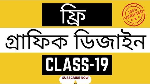Graphic Design Class 19 For Beginner