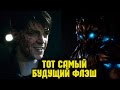 Как Барри Стал Савитаром? Савитар сериал Флэш