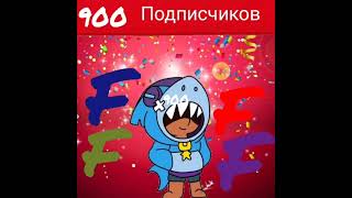 Fufyrchik, Lucky top, SAZI - 900+ (Сниппет трека)