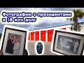 Контейнер кубинского селебрити.  Фотографии с президентами и знаменитостями. Долг $8000000.