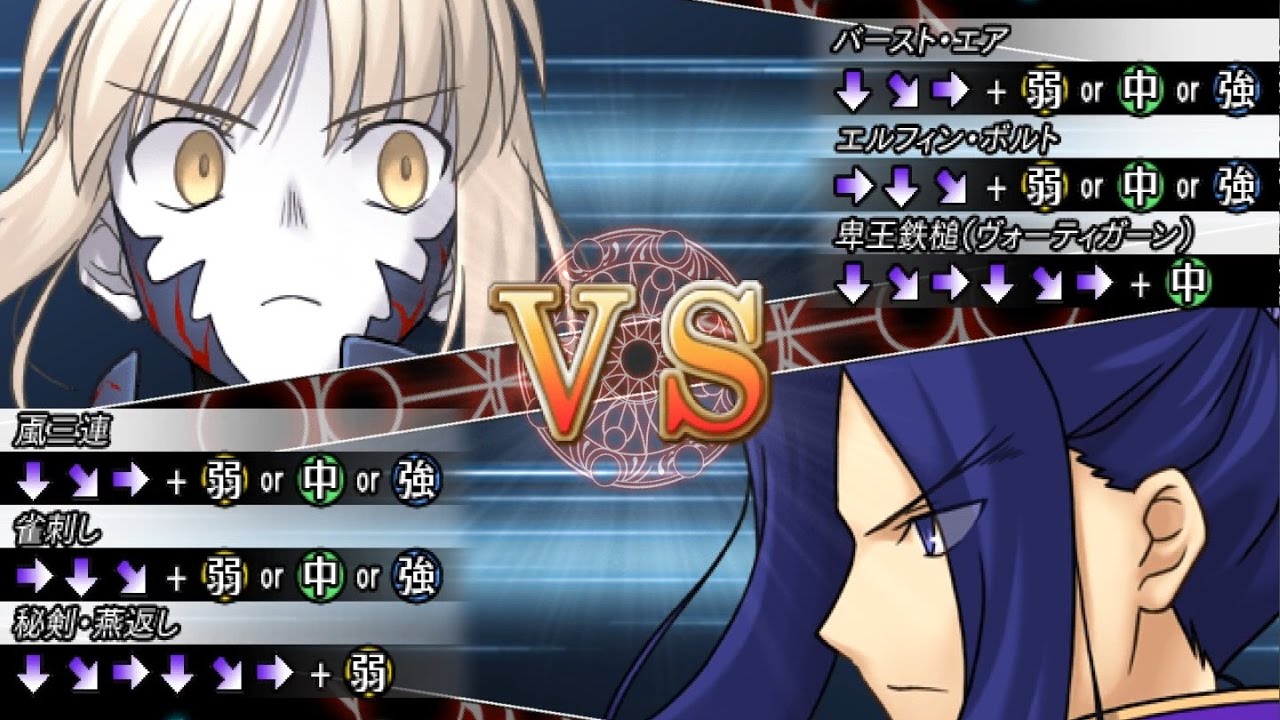 Fate Unlimited Codes Saber Alter Vs Assassin セイバー オルタvsアサシン Youtube