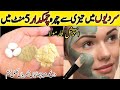 Korean Glass skin care at home | Skin Whitening with Besan | Winter Glow Besan Mask |winter skincare