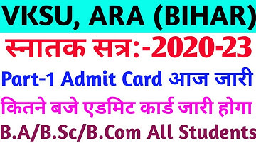 How To Download Part 1 Admit Card 2020-23 | B.A/B.Sc/B.Com Part 1 Admit Card आज कितने बजे जारी होगा