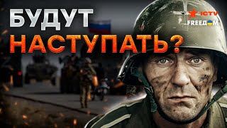 Враг УСИЛИВАЕТСЯ и готовится к новому наступлению! БРАТЧУК озвучил НАПРАВЛЕНИЕ