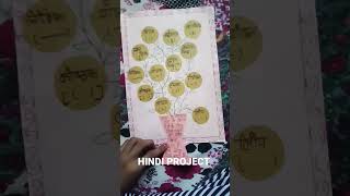 hindi project on viram chinh /easy craftshortsyoutubeshortsproject work shorts