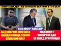 МАДАНИЯТ ВАЗИРЛИГИДА 12МЛРД ТАЛОН-ТАРОЖ КИЛИНДИ I АБДУКАРИМ МИРЗАЕВ КАМАЛИШИДА УЗБНИ КЎЛИ БОРМИ