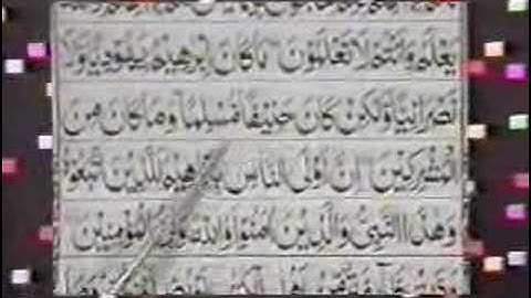 Reading Holy Quran--Part 17