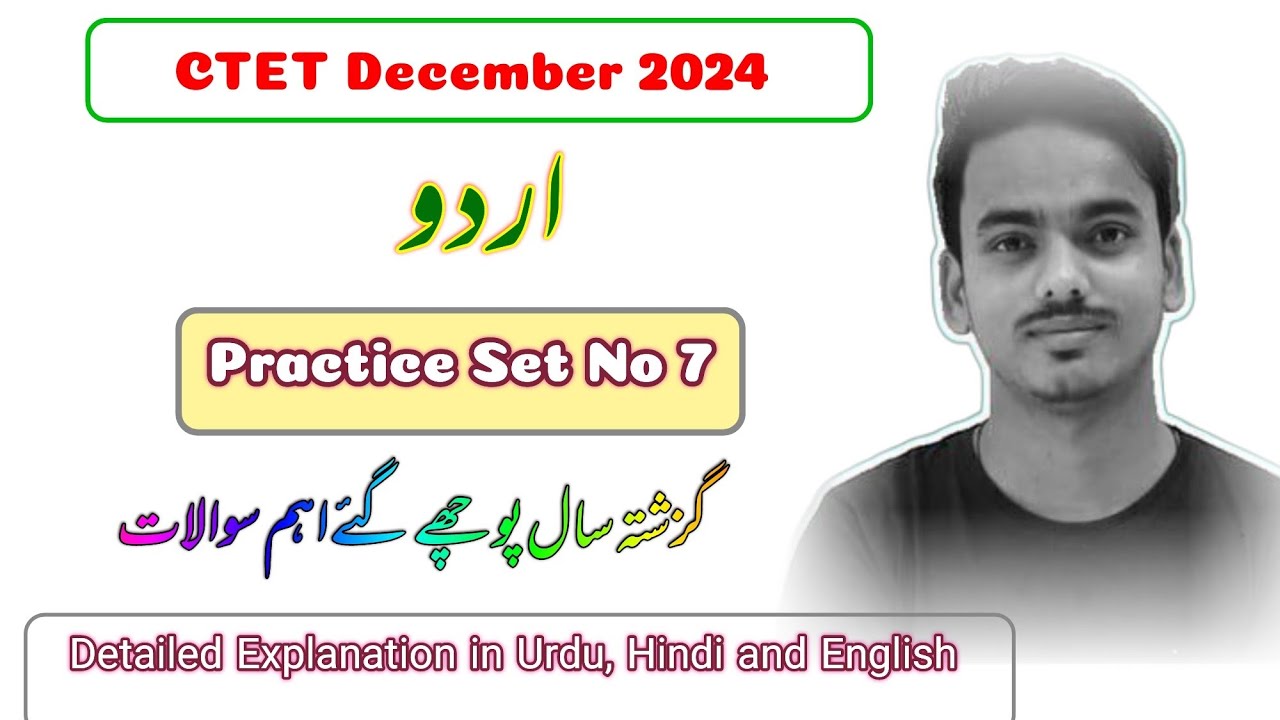 CTET December 2024 Urdu Practice Set No 7 | Important Urdu Pedagogy ...