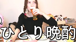 【宅飲み】キンミヤ生キウイサワーがうまい晩酌【一人呑み】