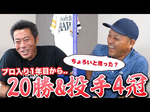 【上原浩治】1年目から20勝！メジャーではなく、巨人に入団した訳とは？