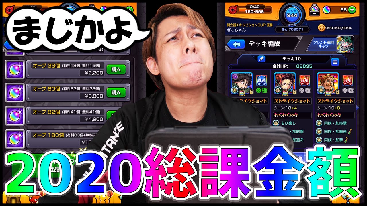 ゲーム実況者 8000万円つぎ込んだ モンスト アカウント紛失を報告 Youtubeニュース ユーチュラ