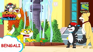 সবচেয়ে বড় প্র্যাঙ্কস্টার | Honey Bunny Ka Jholmaal | Full Episode in Bengali | Videos for kids