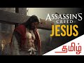 Assassins creed Jesus