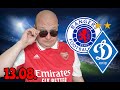 Лига Чемпионов УЕФА/Рейнджерс-Динамо Киев/13.08.2024/Футбол сегодня