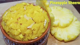 Pineapple Sheera I पाइनएप्प्ल शीरा रेसिपी I Fresh Pineapple Sheera I Pineapple  Halwa I Sheera I