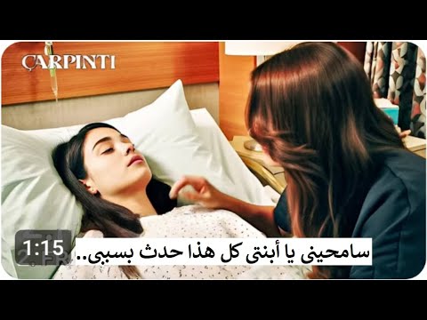 مسلسل الخفقان الحلقة 2 اعلان 4 مترجم للعربية