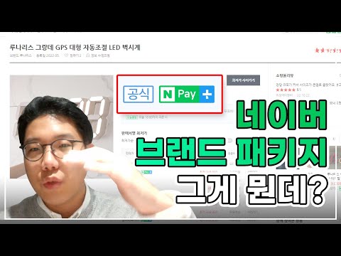   네비어 브랜드 패키지 공식 판매처 정리 해드립니다