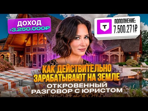Земельные участки -