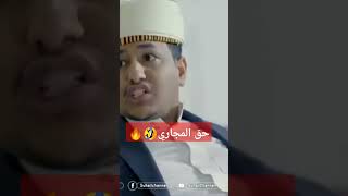 الاضرعي دخلتكم للحمام تضر سيدي??trending ترند_السعودية 1kcreator ترند اليمن comedy asmr