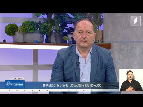 #პირადიექიმი  პროსტატის კიბოს თანამედროვე მართვა / ვარჯიში ჰიპოდინამიის დასაძლევად