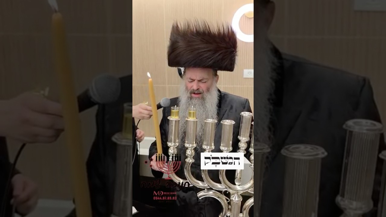האדמו״ר מתולדות אליעזר בהדלקת הנרות חנוכה