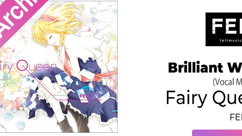 【Felt】03. Brilliant World（Vocal Main Mix）（Felt-002 Fairy Queen）[Audio Archives]