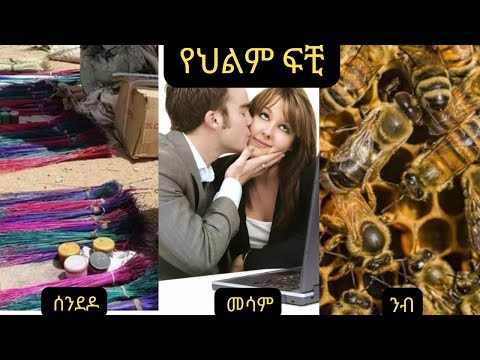 ቪዲዮ: ያለ ንብ ማር ከንፈር አንጸባራቂ ለማድረግ 4 መንገዶች