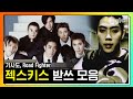 [#핵심노트] SECHSKIES(젝스키스) 놀토 받아쓰기 모음! 시대를 풍미했던 삼시네세끼 레전드 띵곡♬ (기사도 & Road Fighter) | #놀라운토요일 | #Diggle