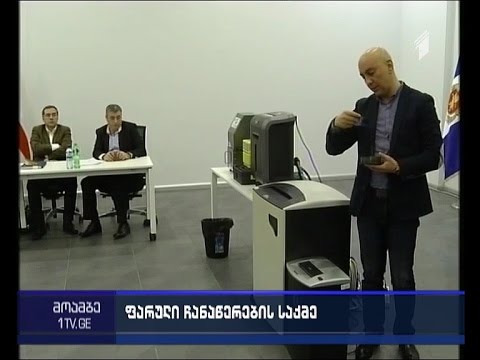 მთავარი პროკურორი - ფარული ვიდეოკადრების გავრცელების საქმეზე სიახლეებია