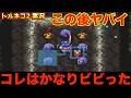 心臓止まるかと思いました【トルネコ2 実況101】