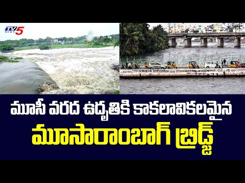 Hyderabad Floods: Musi Flows Beyond Danger Level | Moosarambagh Bridge | TV5 News Digital - TV5NEWS