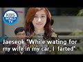 Jaeseok “While wating for my wife in my car, I  farted”[Happy Together/2019.05.09]