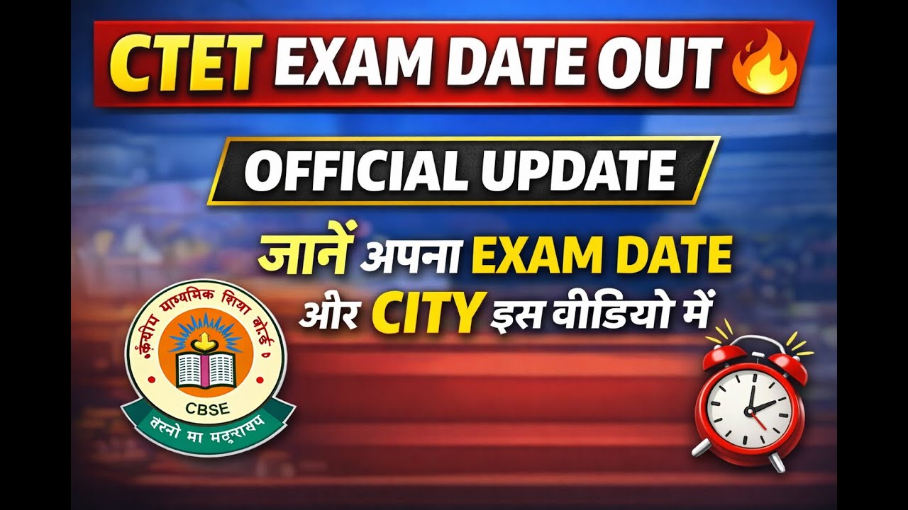 CTET Exam Date Out 🔥 | Jaane Apna Exam Date Aur City | Official Update 2026