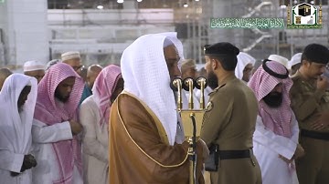 تلاوة فضيلة الشيخ د.#فيصل_غزاوي من صلاة المغرب الثلاثاء  15 ربيع الأول 1441هـ