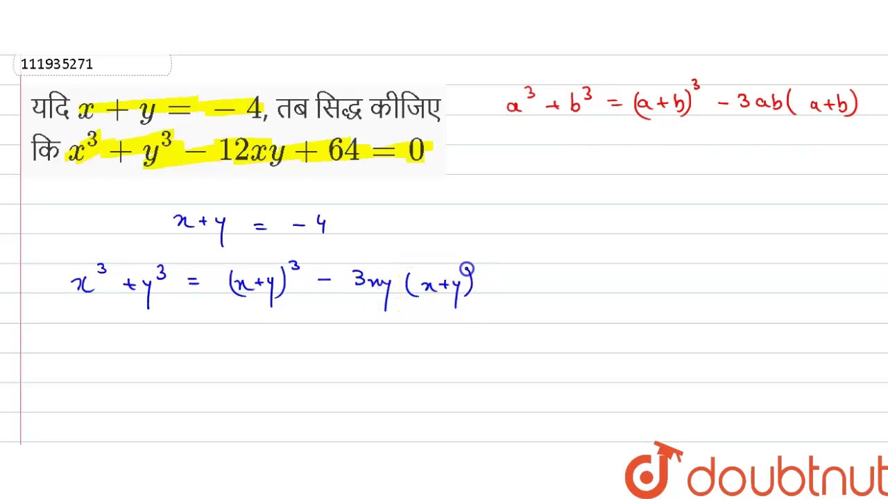 यद X Y 4 तब स द ध क ज ए क X 3 Y 3 12xy 64 0 Youtube