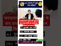 🖌️📚ias interview questions || ias interview me puche Gaye sawal #ias #ips # upsc #gk #shorts