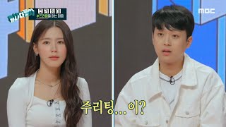 [가나다같이] ＂어..?＂ 예상치 못했던 정답! 얼빠진 멤버들