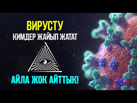 Бейне: Вирчоу деген кім және ол не істеді?