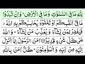 Surah Baqarah ( last 3 Ayat) Sheikh Abdul Rahman sudais