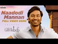 Naadodi mannan full song  vaathi songs  dhanush samyuktha  gv prakash kumar  venky atluri