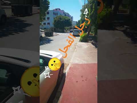 الرجل الفحل