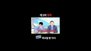 [홈즈후공개] 개그의 정석, MBC 250213 방송